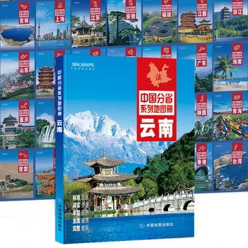 Yun Sk /Liao Ning/Vz Longjian/Xi Zang (Tibet) - Kitajske Province Serije Atlas Knjigo Kitajska Različica Geografski